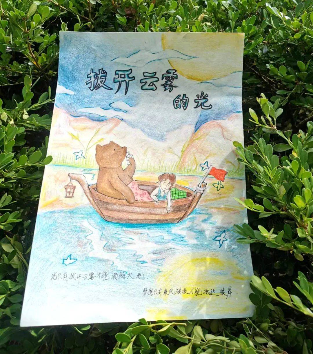初一年级心理卡片评比奖项结果出炉啦