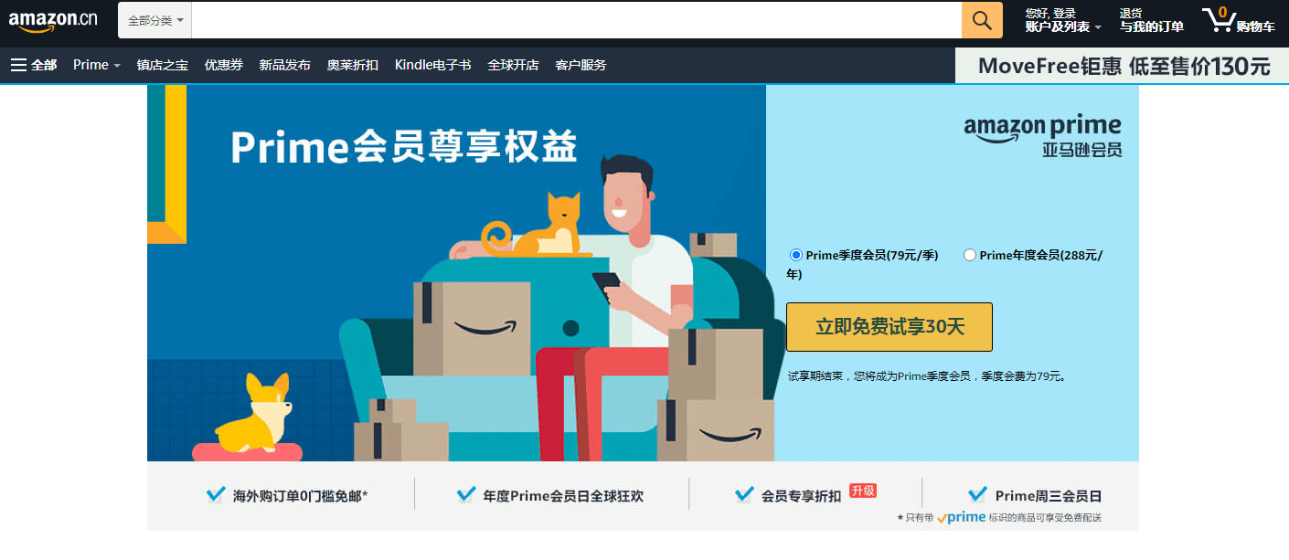 定了 22亚马逊prime会员日将在7月举行备战指南揭秘 卖家 活动 产品