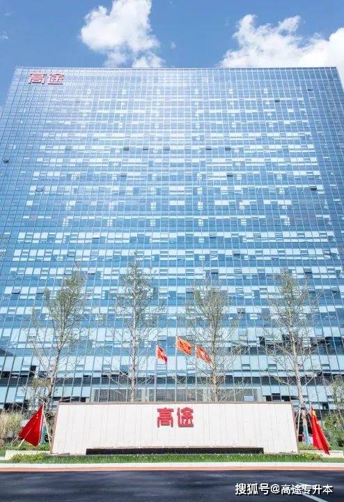 郑州高途大厦2018年6月正式入驻郑州,成立高途郑州中心,是目前高途京