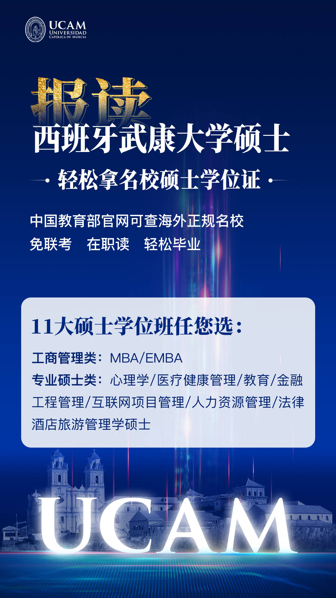 在职mba报考需要满足哪些要求