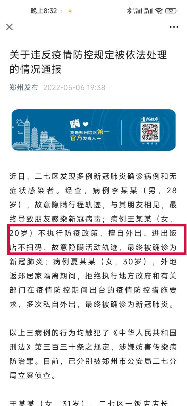 郑州大学情侣刻意隐瞒行程，致学校5000人被隔离，被立案侦查！