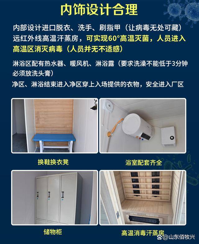 猪场如何有效解决非洲猪瘟——大本营消毒通道