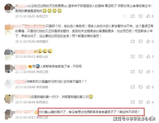 为何全网都在磕军烨CP，聊一聊刘烨与胡军的“蓝色”往事就明白了