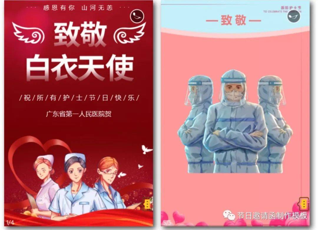 电子贺卡 h5电子模板制作当前,世界新冠肺炎疫情防控形势依然严峻复杂