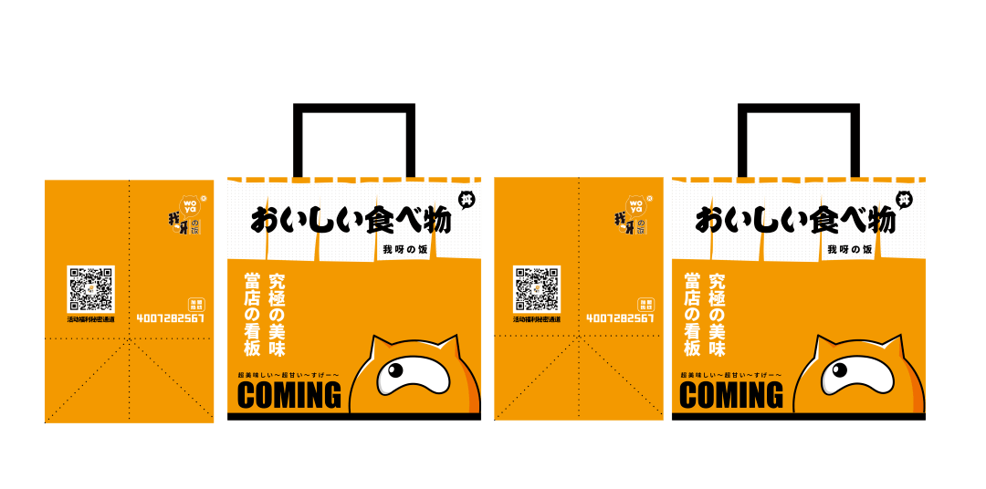 又轻了黄黄的我呀便当品牌全新升级