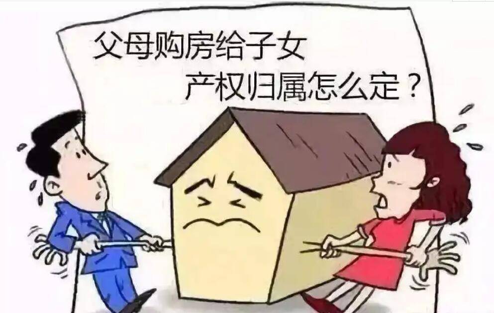 婚前一方父母出资购买的房子离婚应该归谁