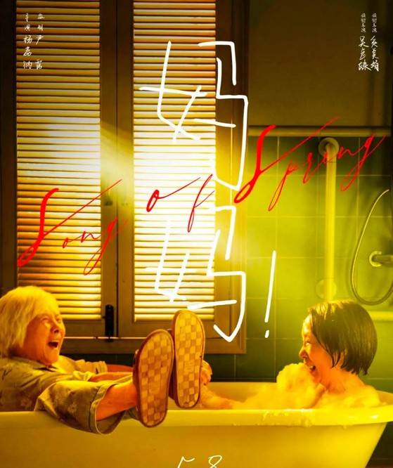 原创电影妈妈发布母亲节海报画面温馨感人期待早日上映