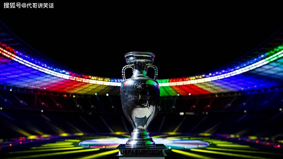 2024年欧洲杯角逐时间公布：慕尼黑举行揭幕战、柏林举办决战（2023欧洲杯在哪里举行）