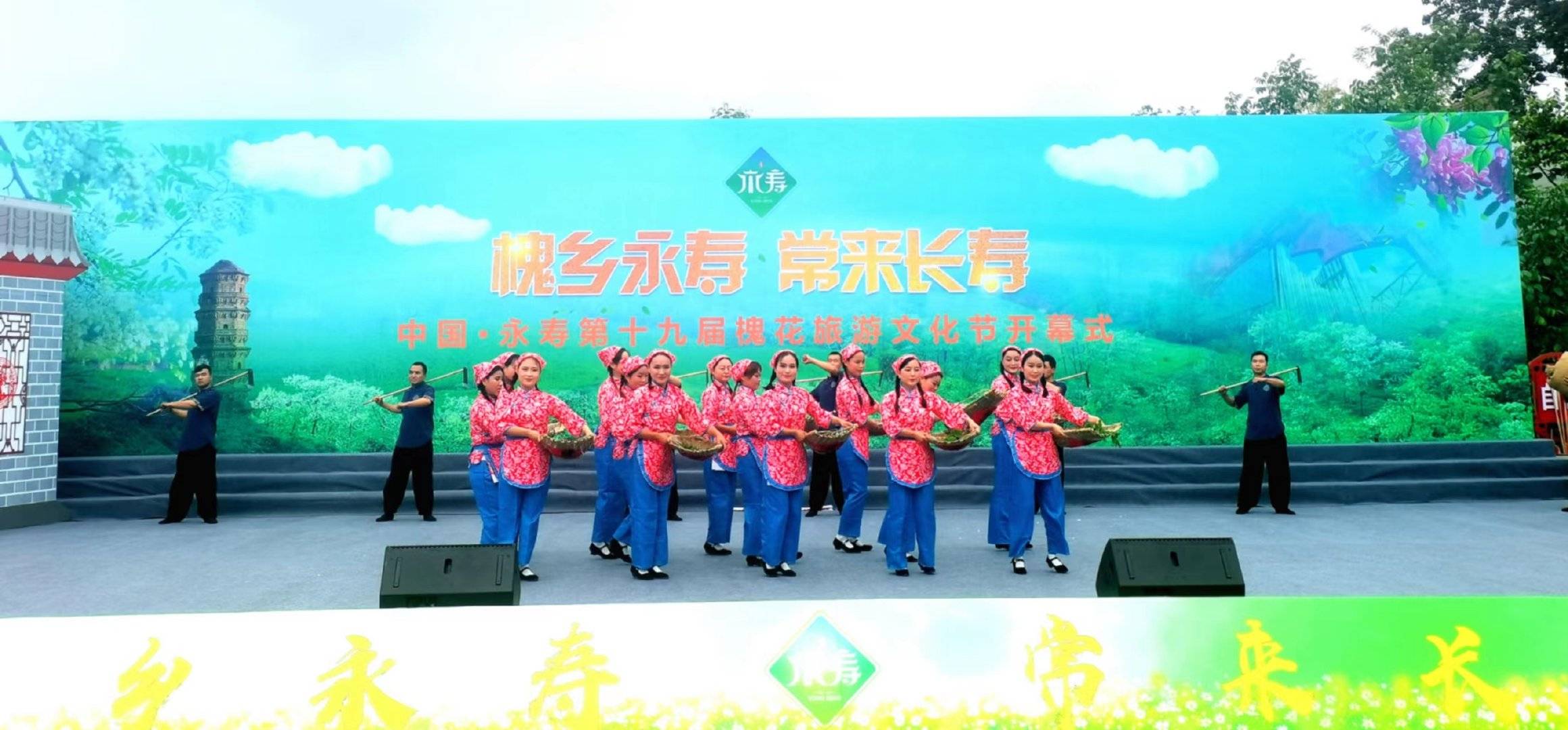 常来长寿 中国·永寿第十九届槐花旅游文化节开幕啦_永寿县_活动_寨里