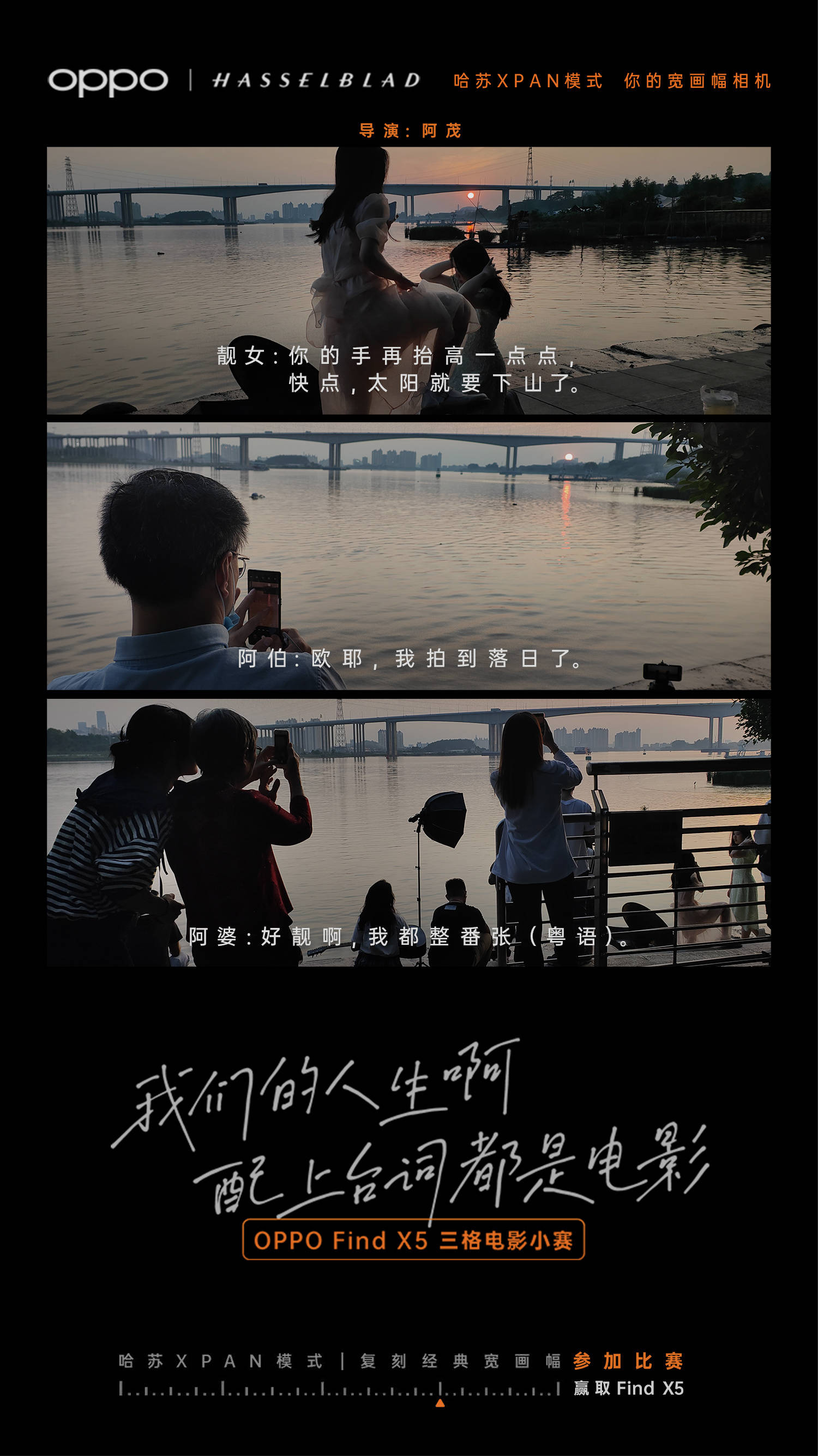 oppo哈苏三格电影小赛样张很有质感
