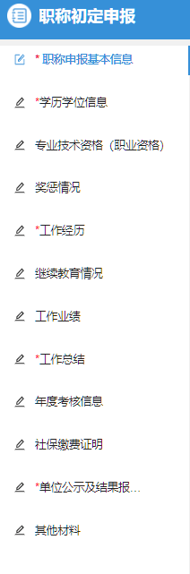 2022年南京职称申报流程