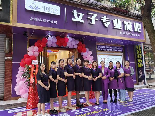 "纤丽兰心"入选品牌强国优选工程成员单位_管理_减肥_行业
