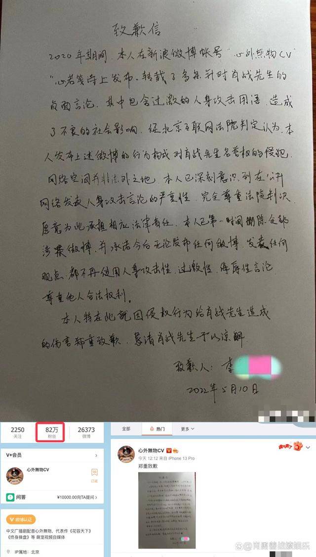 平台公布肖战"黑粉"手写信,黑粉迷途知返致歉,肖战却无动于衷没有表态