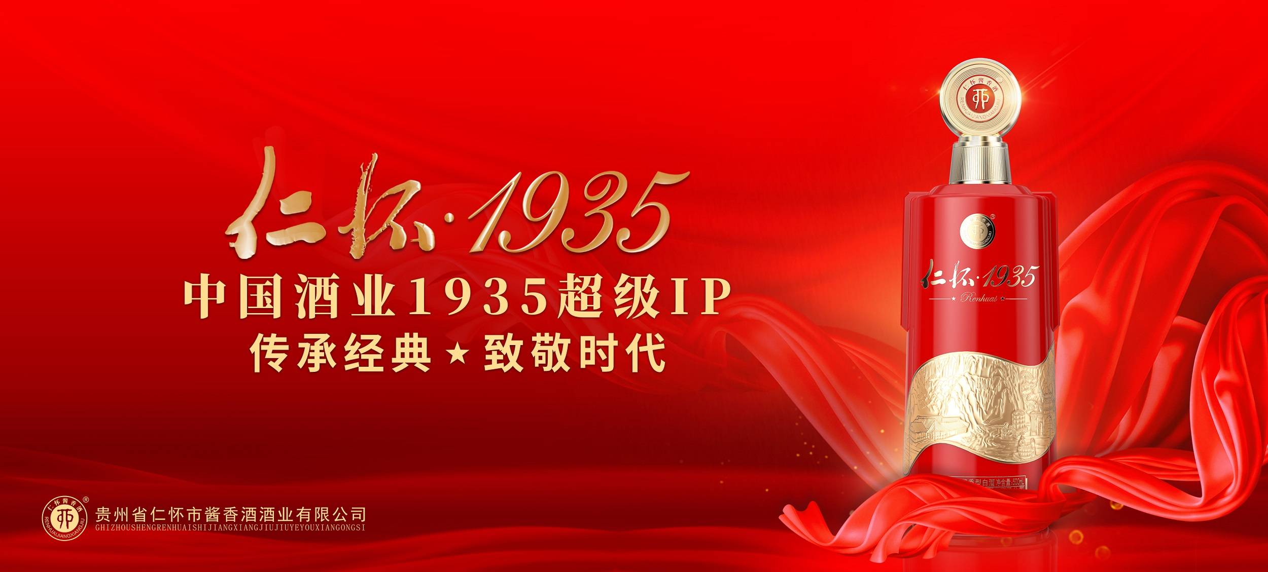 "1935"超级ip花开两朵,品质才是核心底气_仁怀_茅台_产品