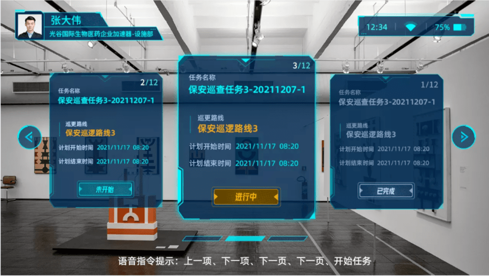 亮风台助力科大讯飞打造智慧园区用ar秒级巡检
