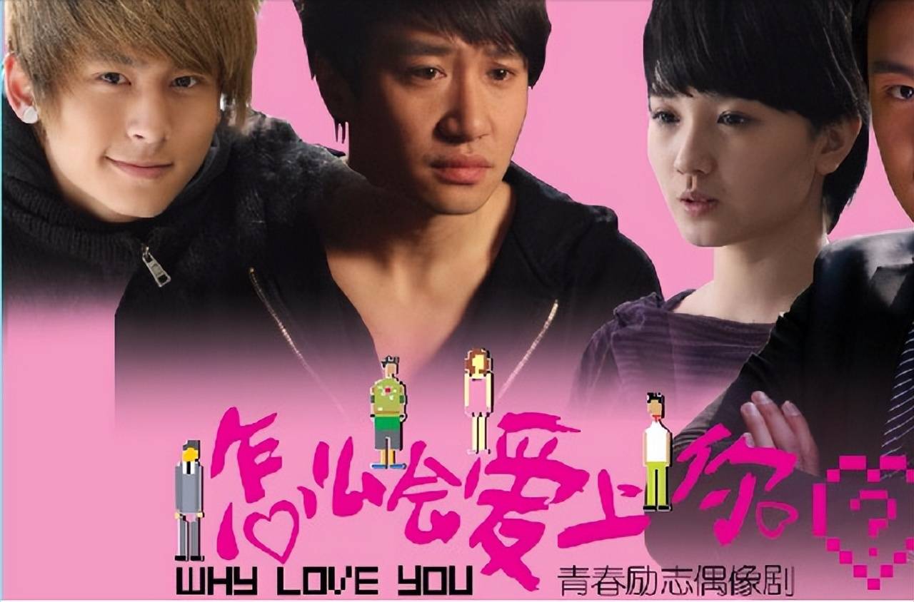 2010年,二十出头的陈小纭就已经以演员的身份出演作品《怎么会爱上你