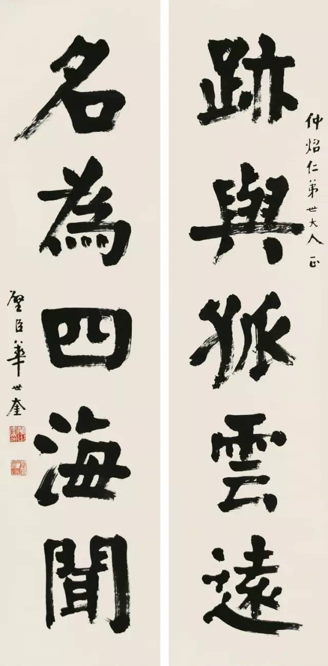 谭延闿_书法_天津