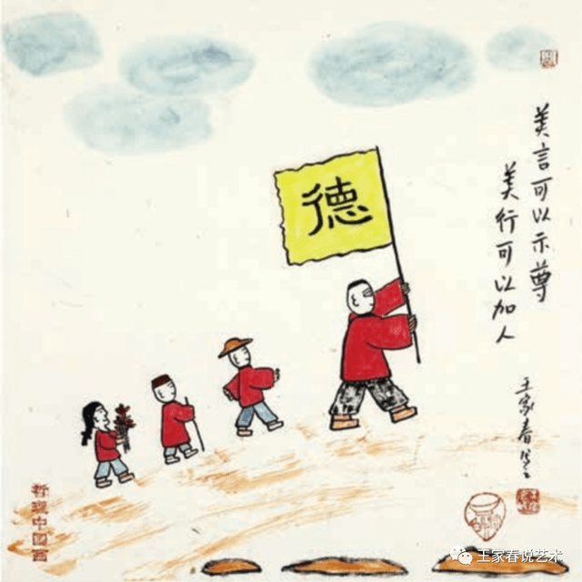 读懂道德经画说道德经连载62美言可以市尊行可以加人