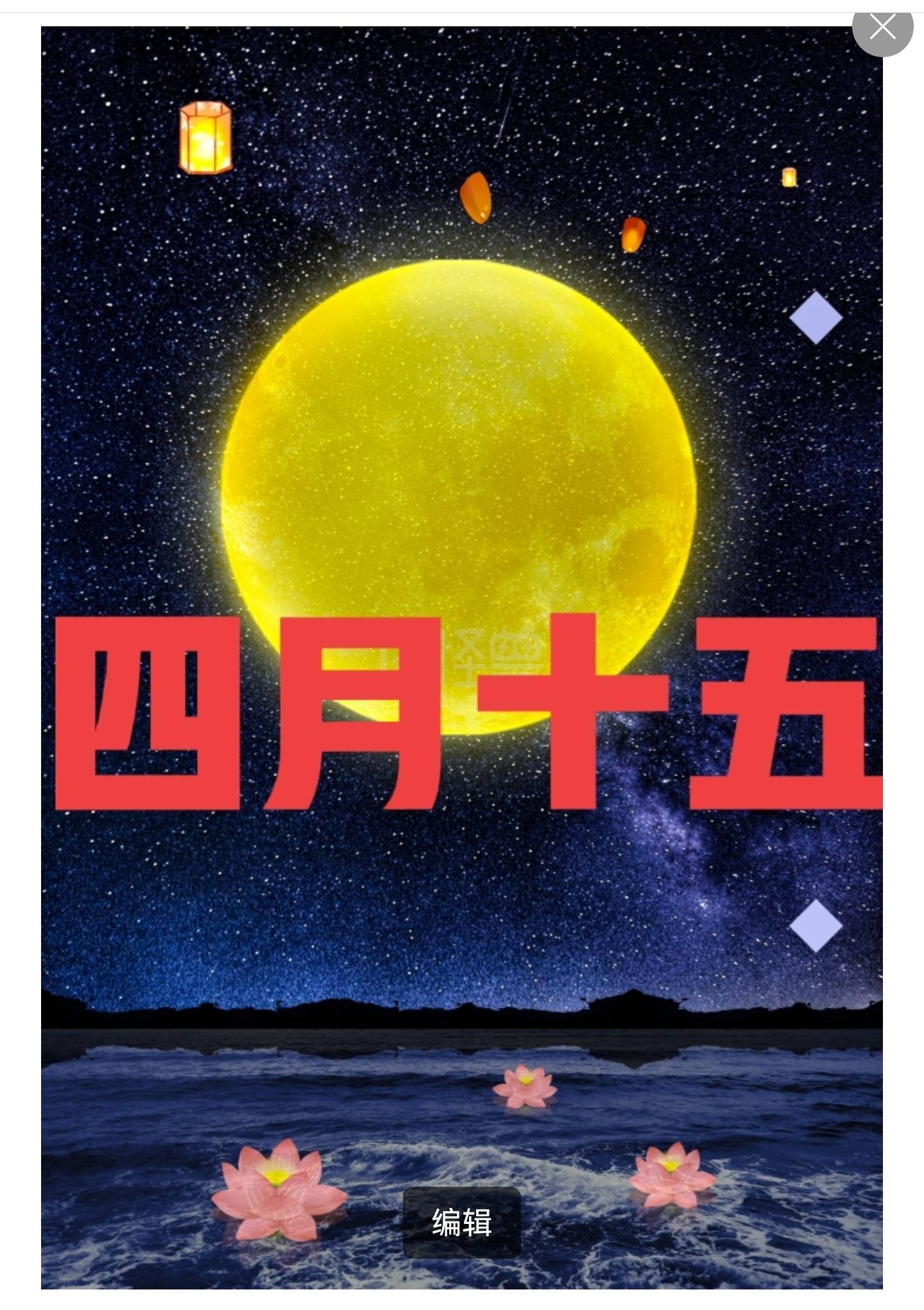 可是,要是农历四月十五这晚,出现云遮月,你知道老话怎么说吗?