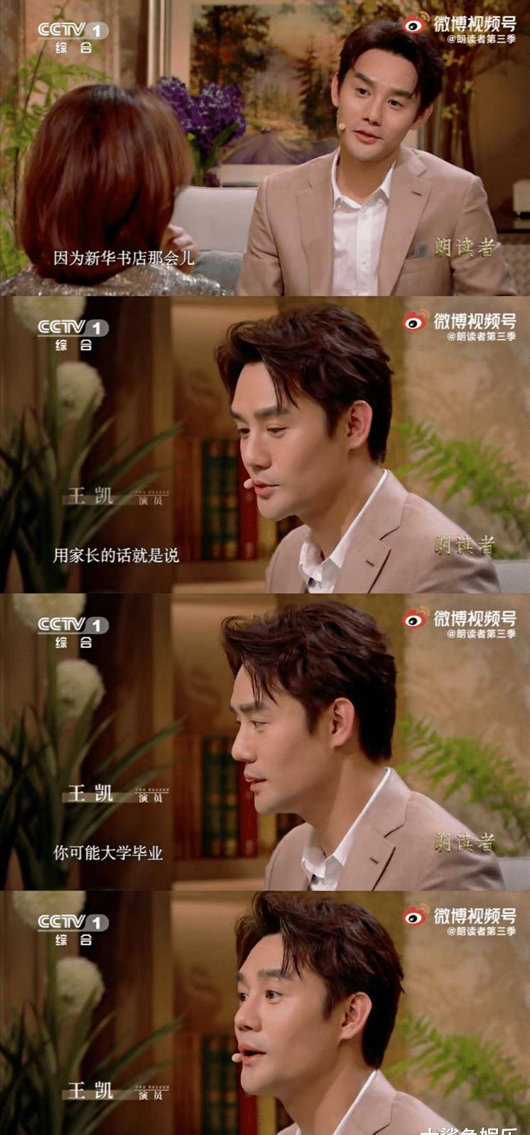 原创王凯接受采访的视频曝光讲述自己曾经拥有一份铁饭碗的工作