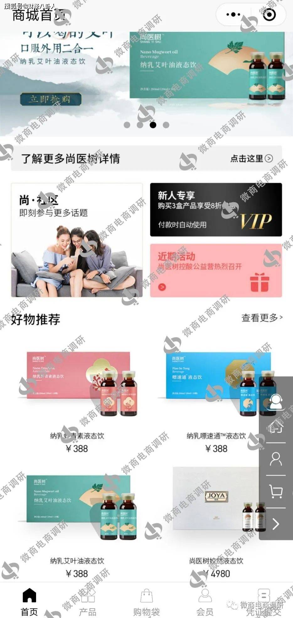 尚医树普通食品称可治病 拉人头团队计酬模式涉嫌违法(图22)