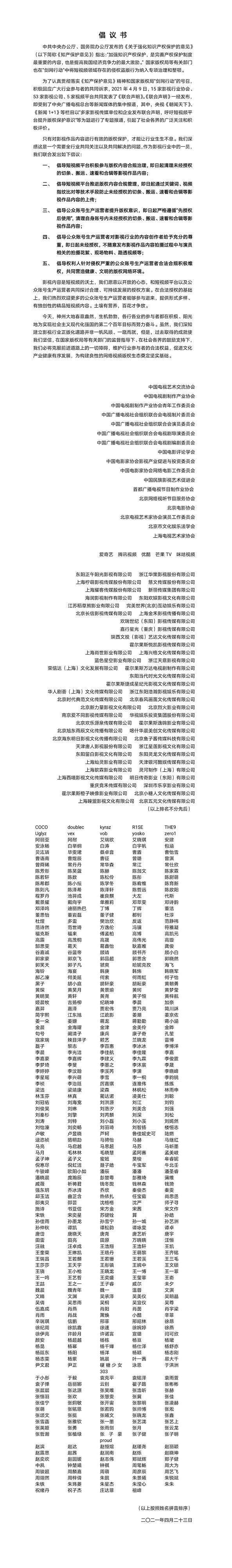 科普 维萨里数字科技为您讲解素材侵权的后果 保护 视频 电影