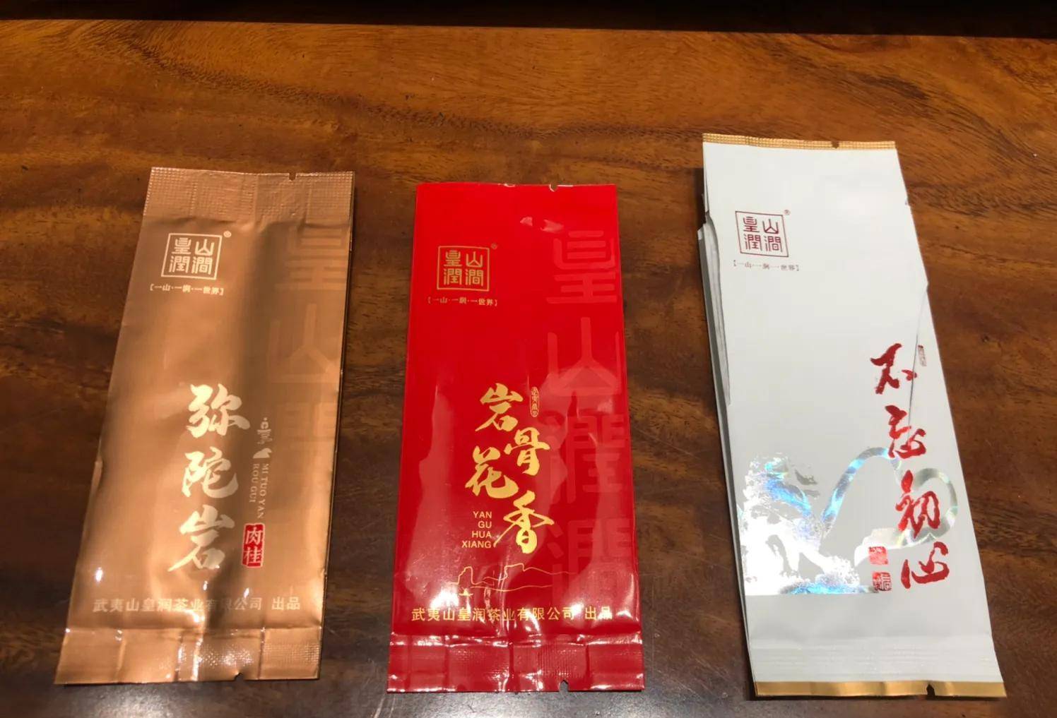 隔壁老王的巖茶月清單_潤澗_皇山_陳志強