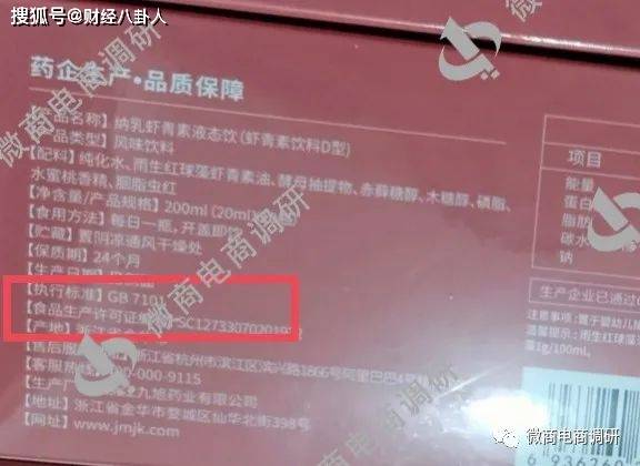 尚医树普通食品称可治病 拉人头团队计酬模式涉嫌违法(图32)