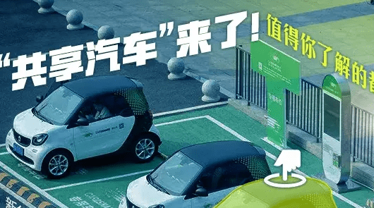 共享汽车app开发为您保驾护航未来出行新体验