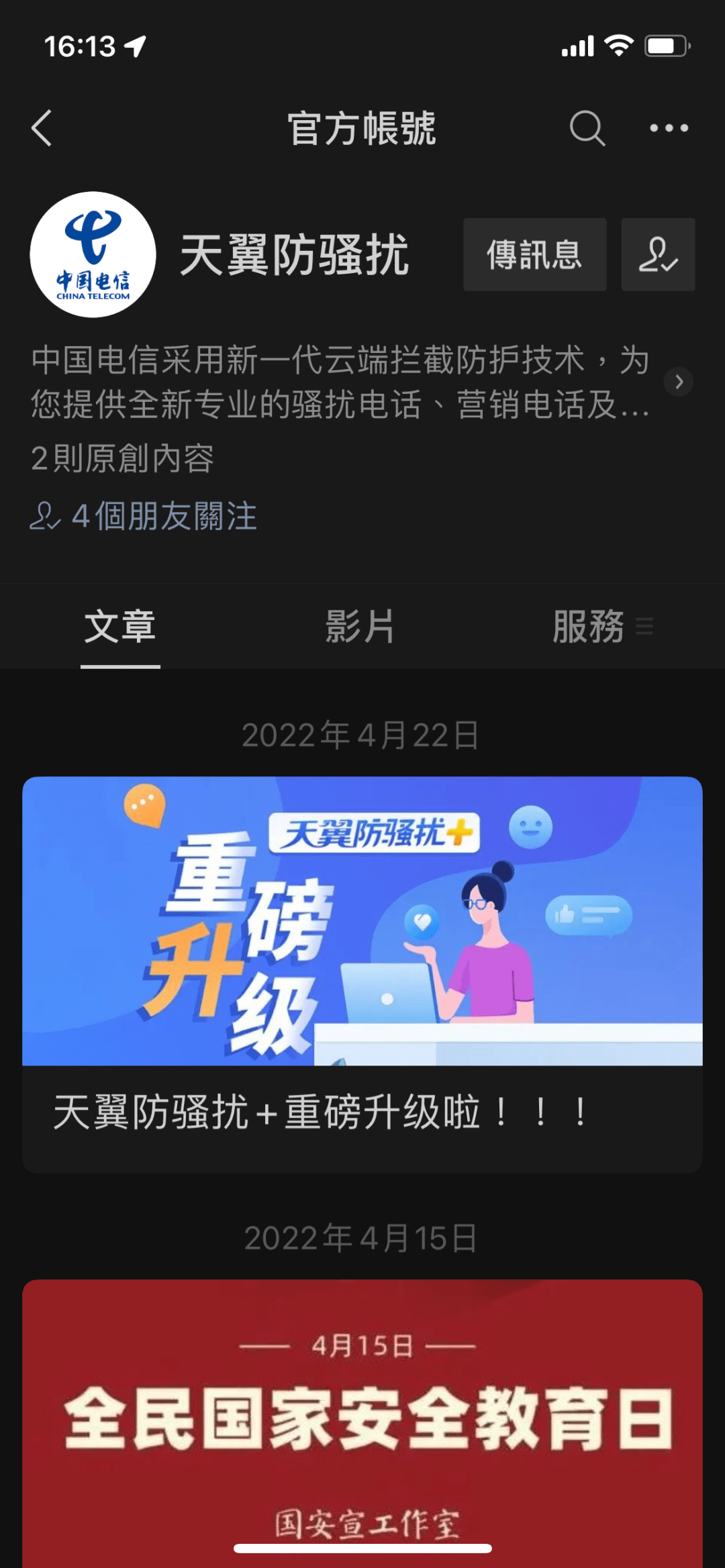 电信国际短信业务怎么关闭了 电信国际短信业务怎么关闭了