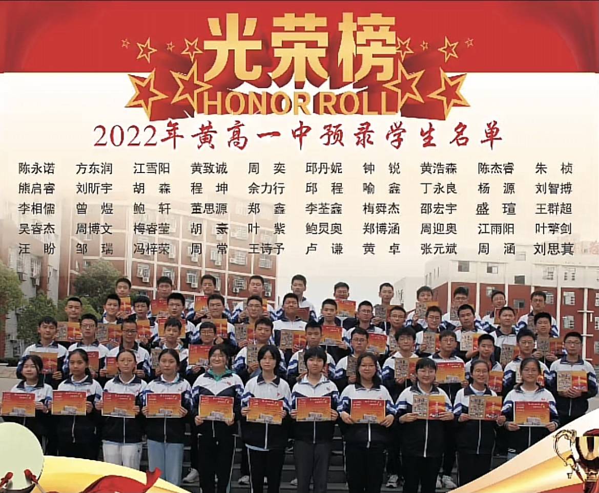 黄冈中学自主考试成绩揭晓,为学子点赞_麻城_实验_罗田县