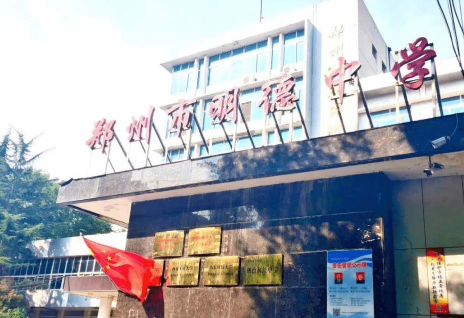 郑州九中国际学校(郑州九中国际教学中心)