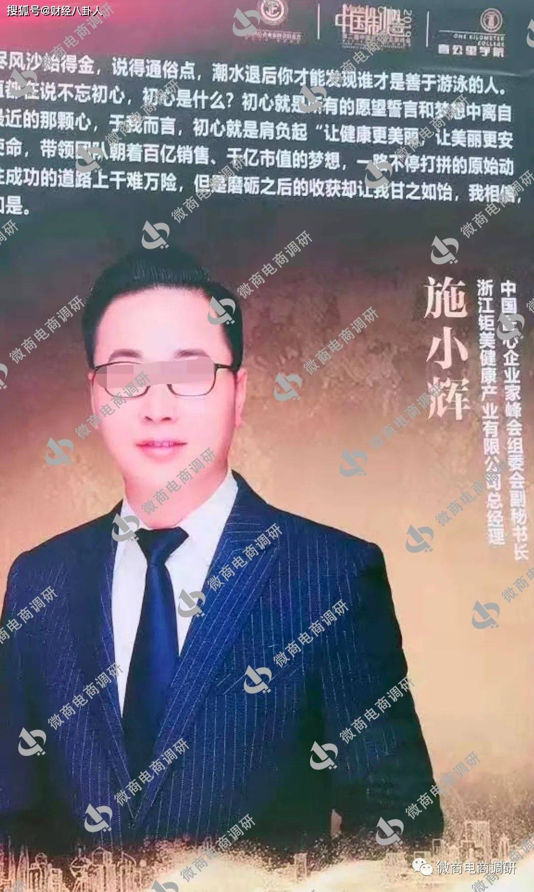 尚医树普通食品称可治病 拉人头团队计酬模式涉嫌违法(图7)