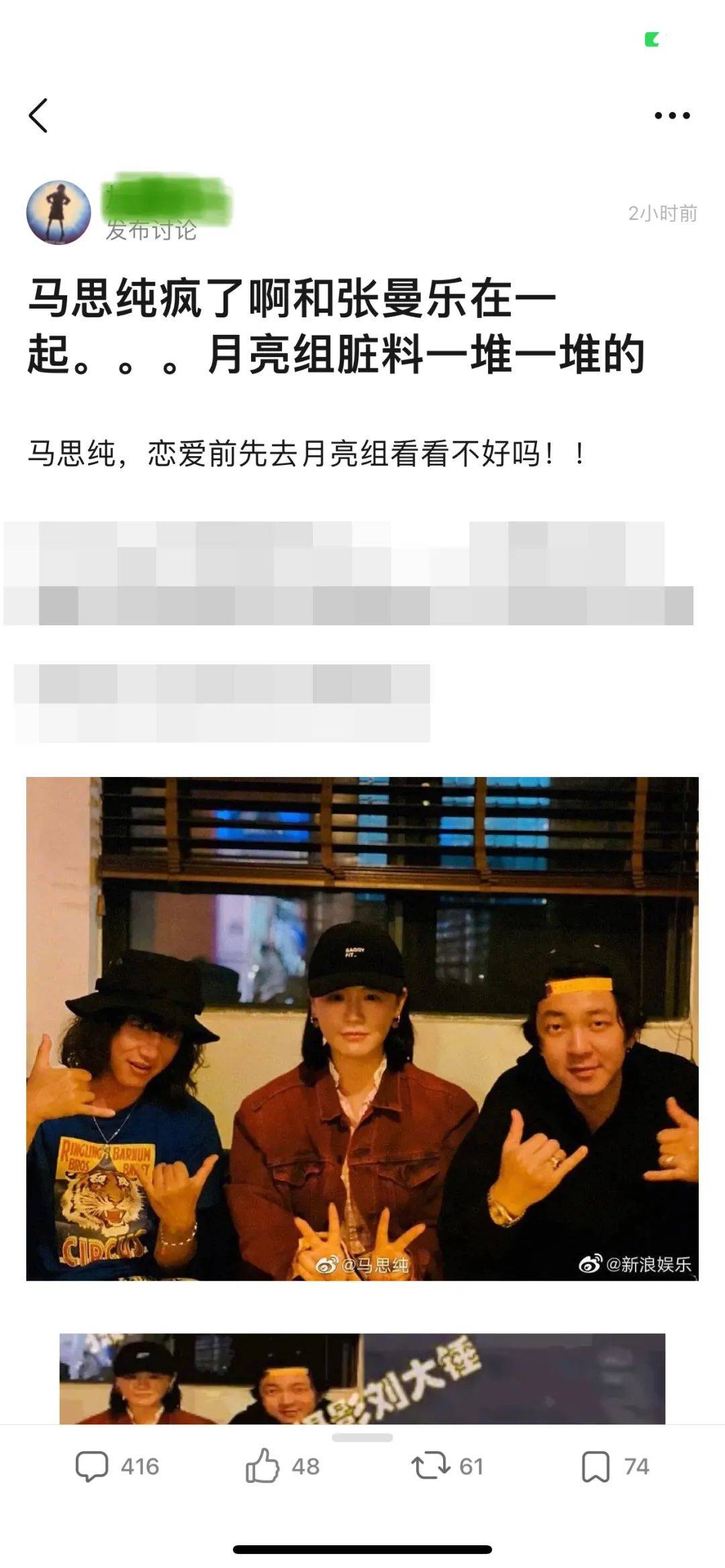 新恋情刚一曝光,所有人立刻劝她快跑_马思纯_张哲轩_张曼乐