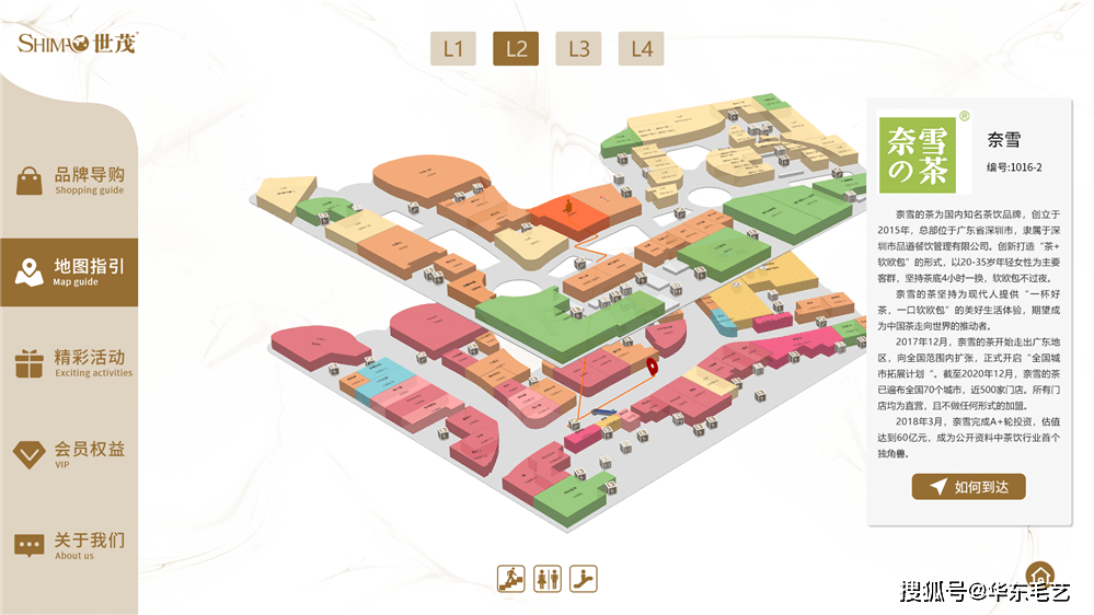 商场导航机软件|楼层导航查询软件|室内导航系统_服务_地图_智能