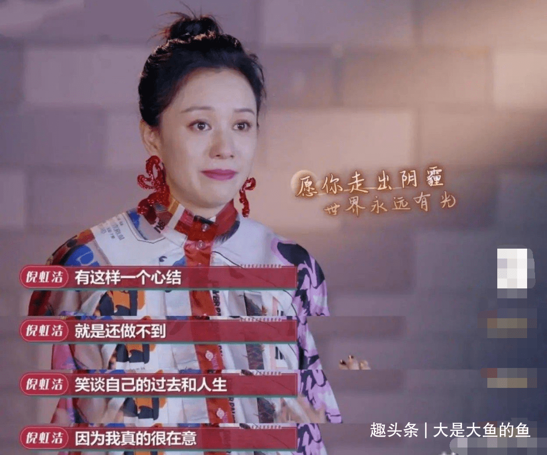 听姐说倪虹洁因父母避谈衣服策划而自卑她们鼓励女性展示身材