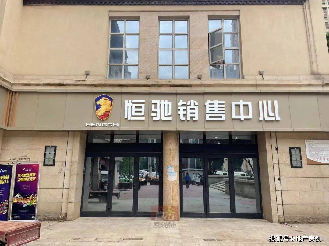 西安商铺出售