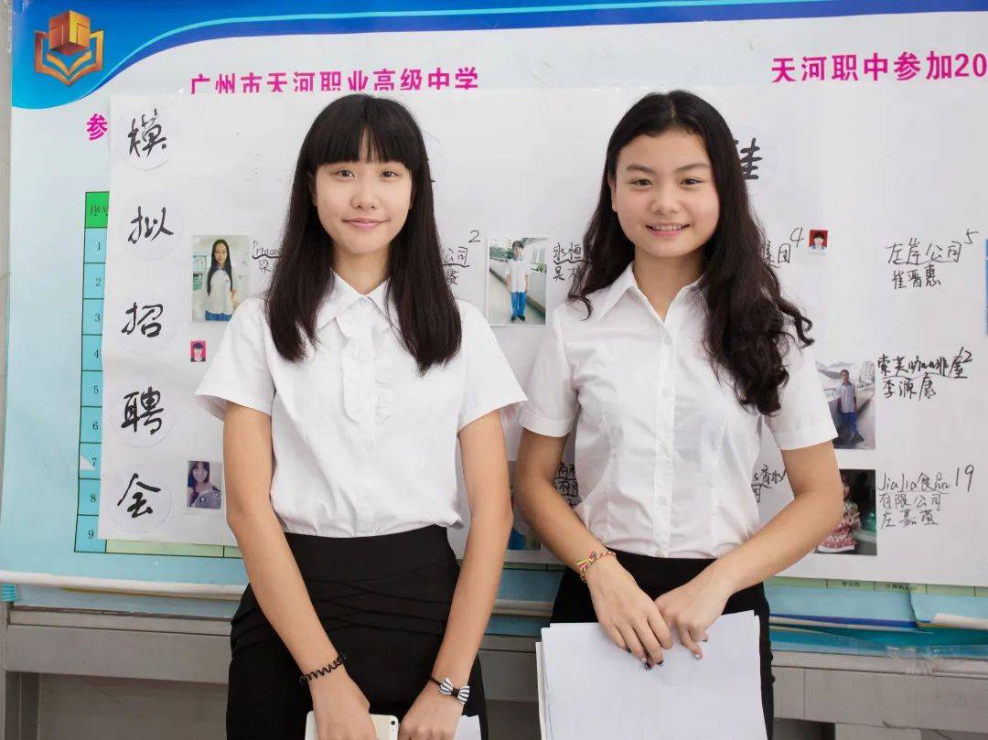 互联网时代的风口专业广州市天河职业高级中学电子商务专业