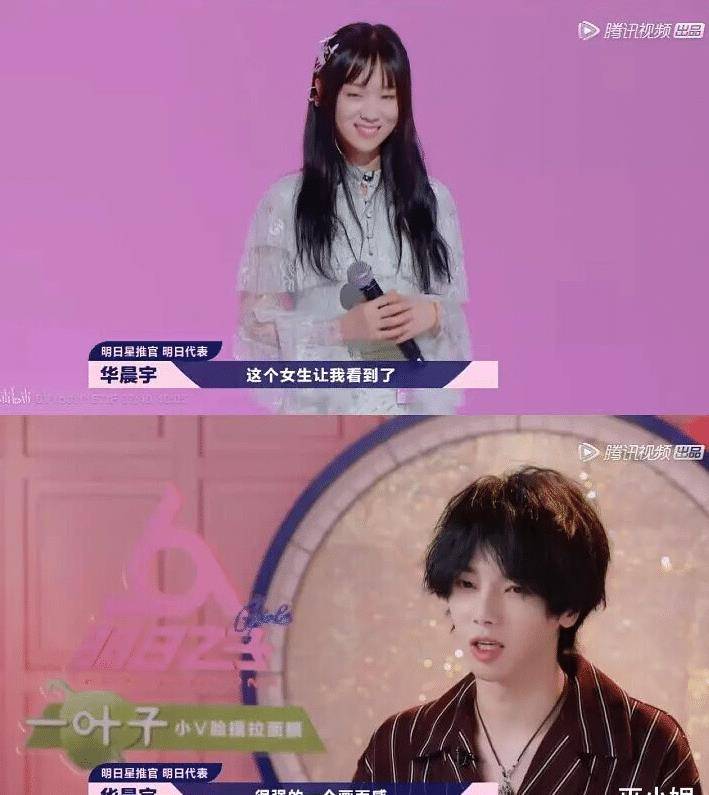 原创华晨宇新恋情曝光女方是明日之子的樊博艺花花果然是个渣男啊