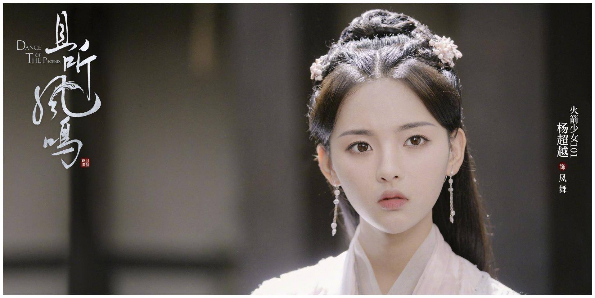 原创杨超越傅菁陈意涵三大美女齐聚一剧都是古装美人你看好谁