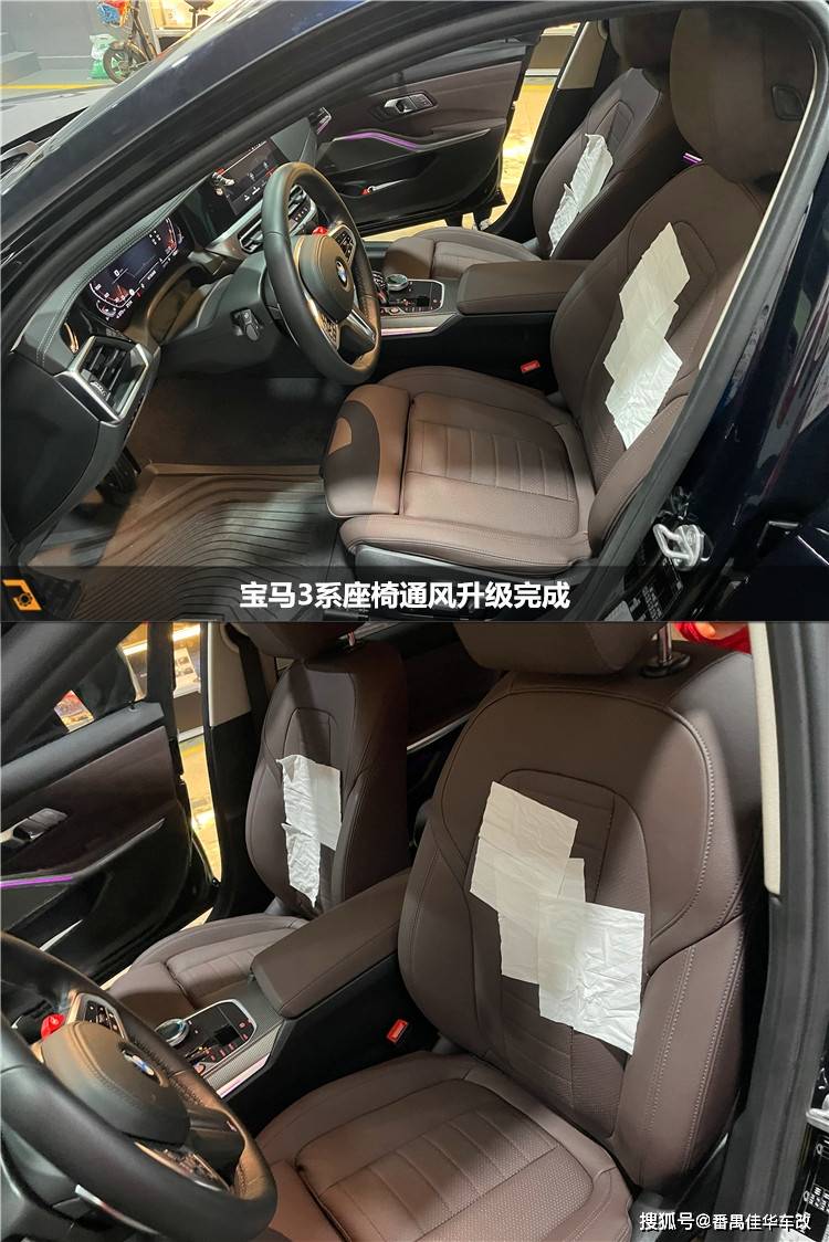番禺改通风天河改宝马座椅通风宝马3系升级通风座椅