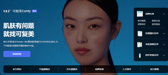 巨子生物另类账本:研发不足2% 营销投入狂花22%(图1)