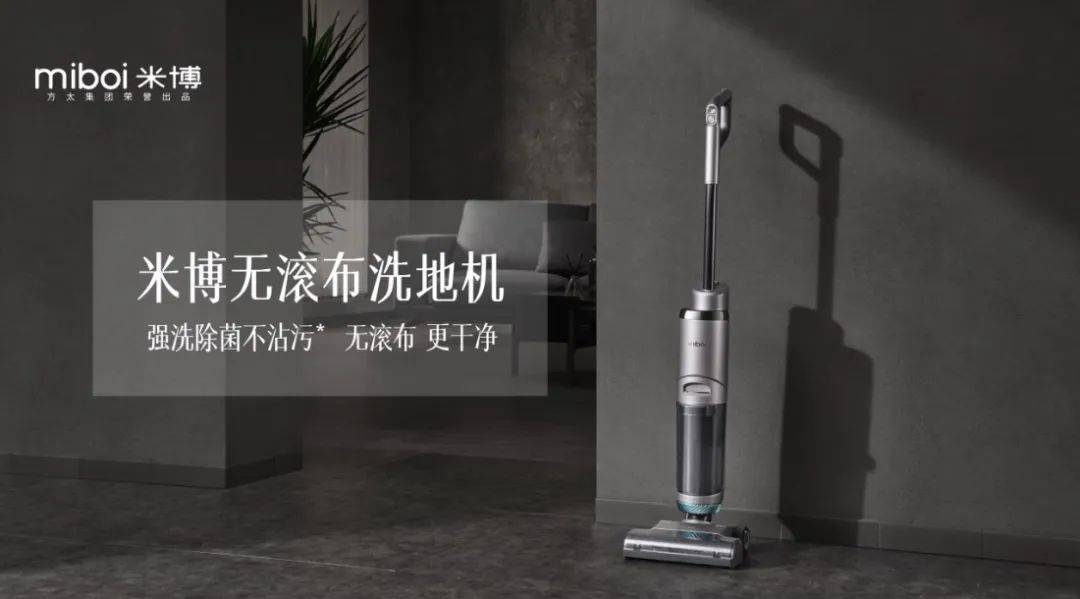 走出厨房,是什么让方太集团米博品牌征战高端智能生活电器?-家电圈官网