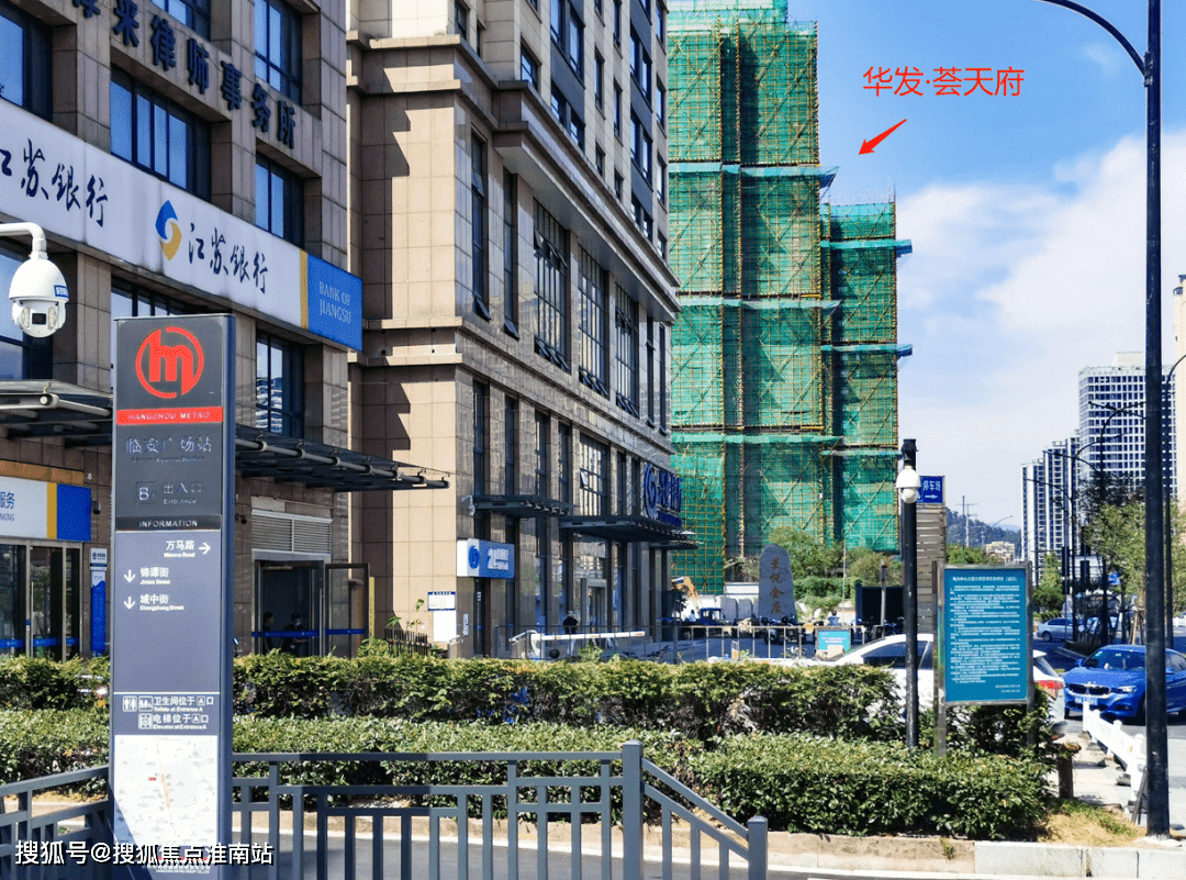 楼盘信息杭州临安华发峰荟荟天府房价户型样板间周边配套交通