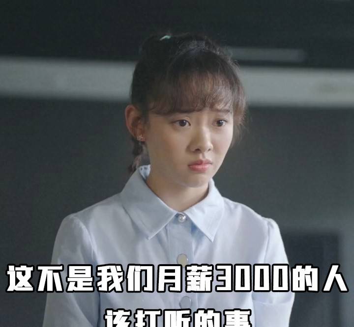 原创演员王丽娜演完赘婿再演请叫我总监都靠可爱圈粉