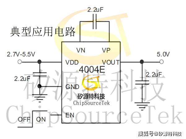 矽源特4004E是一款低噪声，847KHz固定频率的的电容式电压倍增器。