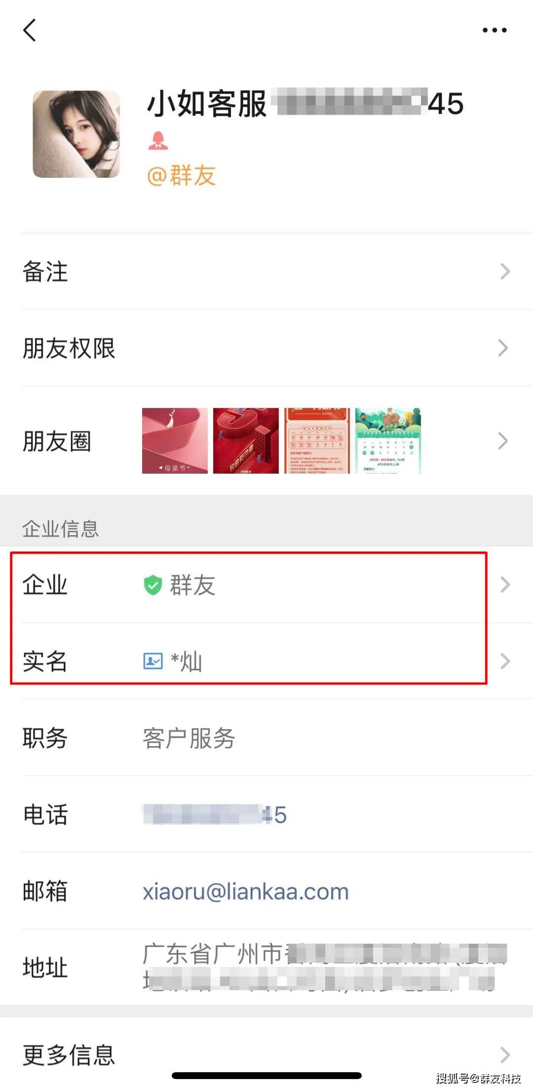 企微自动批量加好友!加粉成功率提升80%_客户_企业_微信