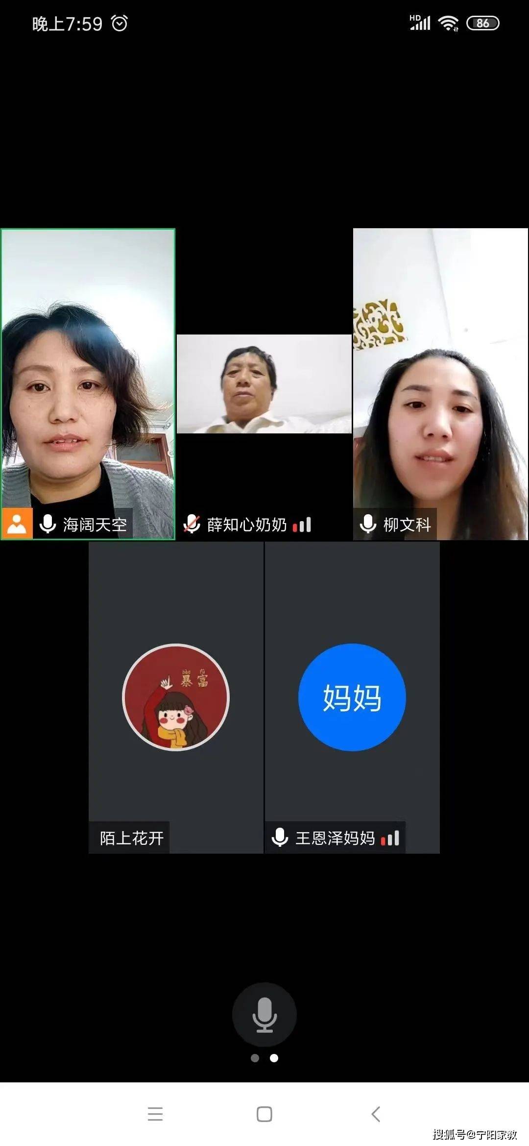 网上家长会照片图片