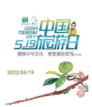 人间仙客雁山桐花519旅游日景区免费开放赏仙赏花赏初夏