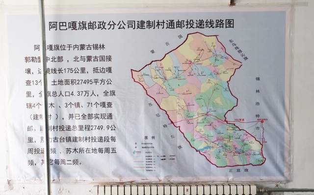 阿巴嘎旗邮政分公司——让草原上的特色农畜产品走出去